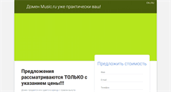 Desktop Screenshot of music.ru