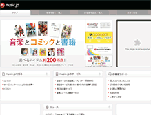 Tablet Screenshot of p.music.jp